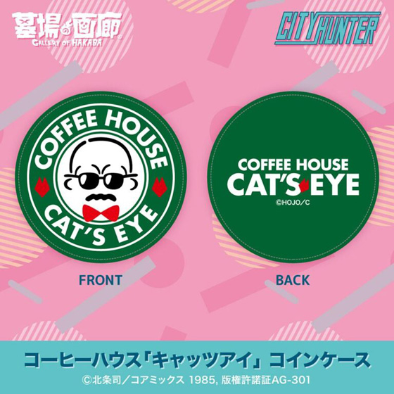 CHキャッツアイコインケース.jpg
