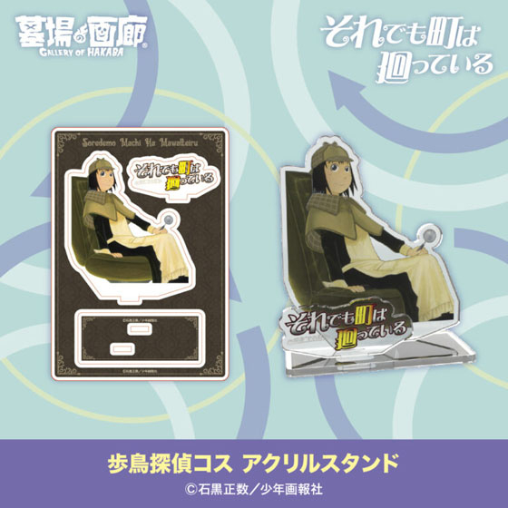 探偵コスアクスタ.jpg