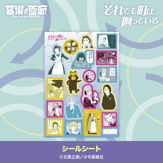 シールシート.jpg