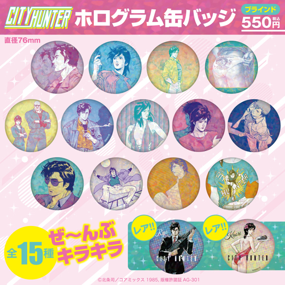2024ch_缶バッジ_POP.jpg
