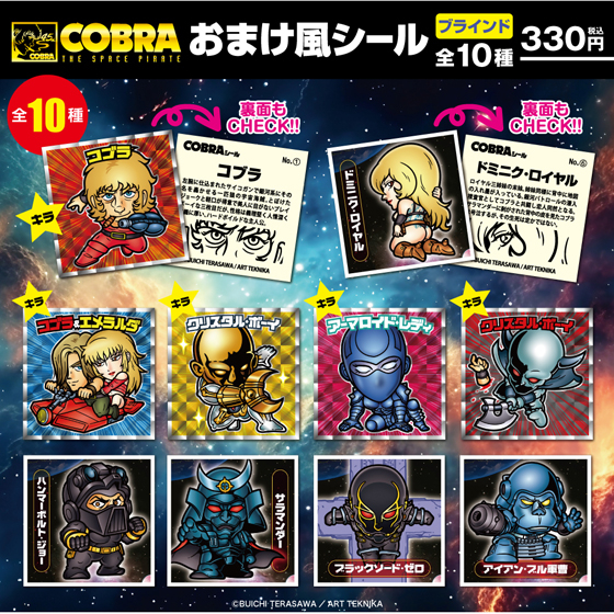 COBRA45th_おまけ風シールPOP.jpg