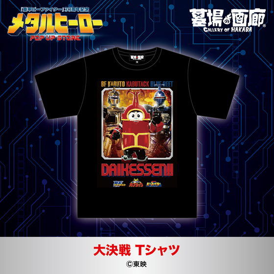 大決戦Tシャツ.jpg