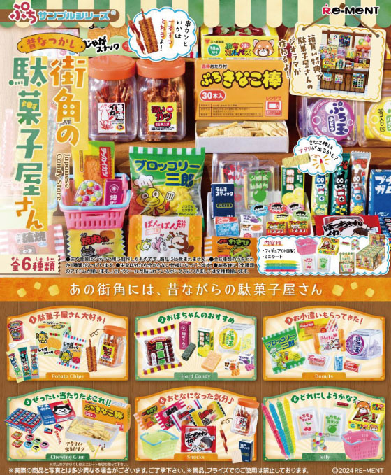 駄菓子屋.jpg