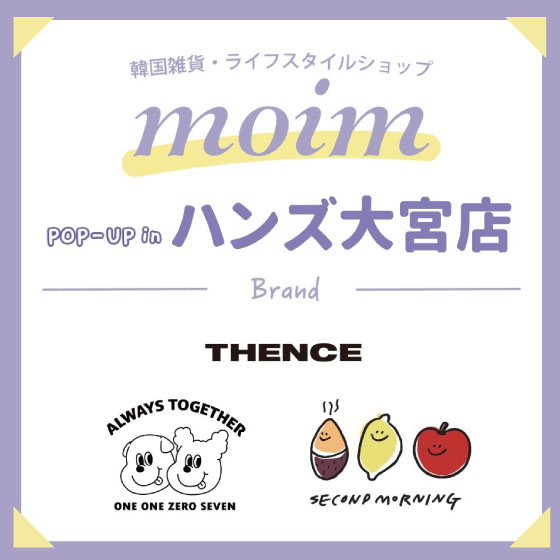 【大宮店】韓国雑貨・ライフスタイルショップ moim