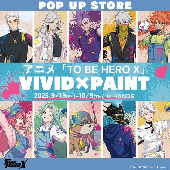 【大宮店】アニメ「TO BE HERO X」 VIVID X PAINT ポップアップ