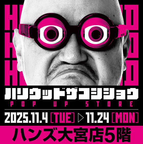 【大宮店】新作グッズ大発売！ハリウッドザコシショウPOP UP