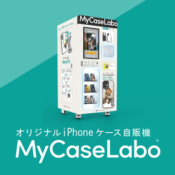 【大宮店】わずか3分でオリジナルiPhoneケースがつくれる自販機登場！