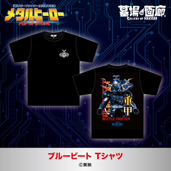 ブルービートTシャツ.jpg