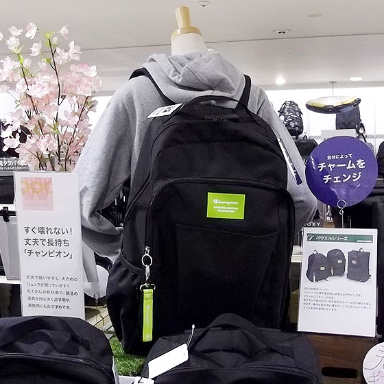 大宮開成高校 通学用リュック 指定バッグ