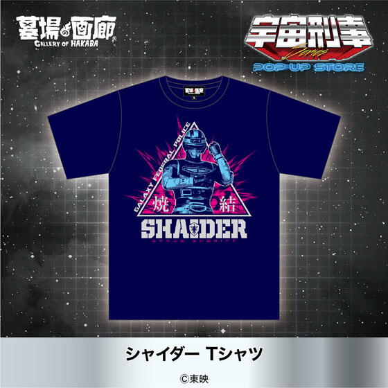 シャイダーTシャツ.jpg