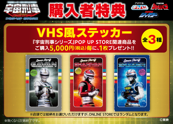 VHSステッカー.jpg