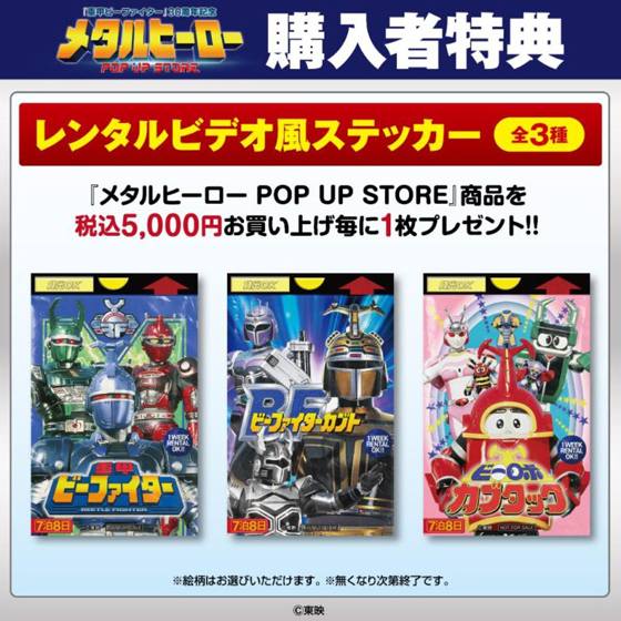 購入特典レンタルビデオ風ステッカー.jpg