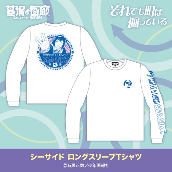 シーサイドロンT.jpg